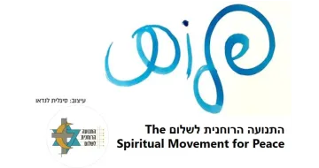 2025-08-13 Logo Movimento spiritualità