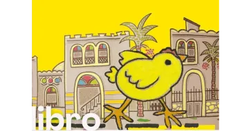 2025-12-19 Il puncino non e un cane_logo